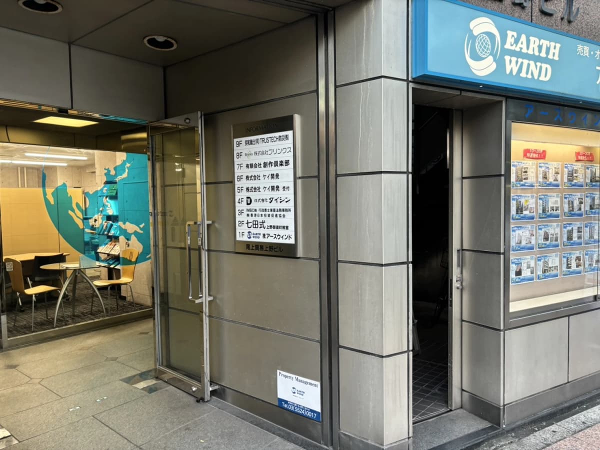 七田式上野御徒町教室 画像 4