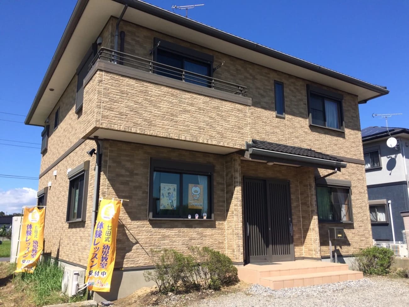 七田式小見川教室のメイン画像