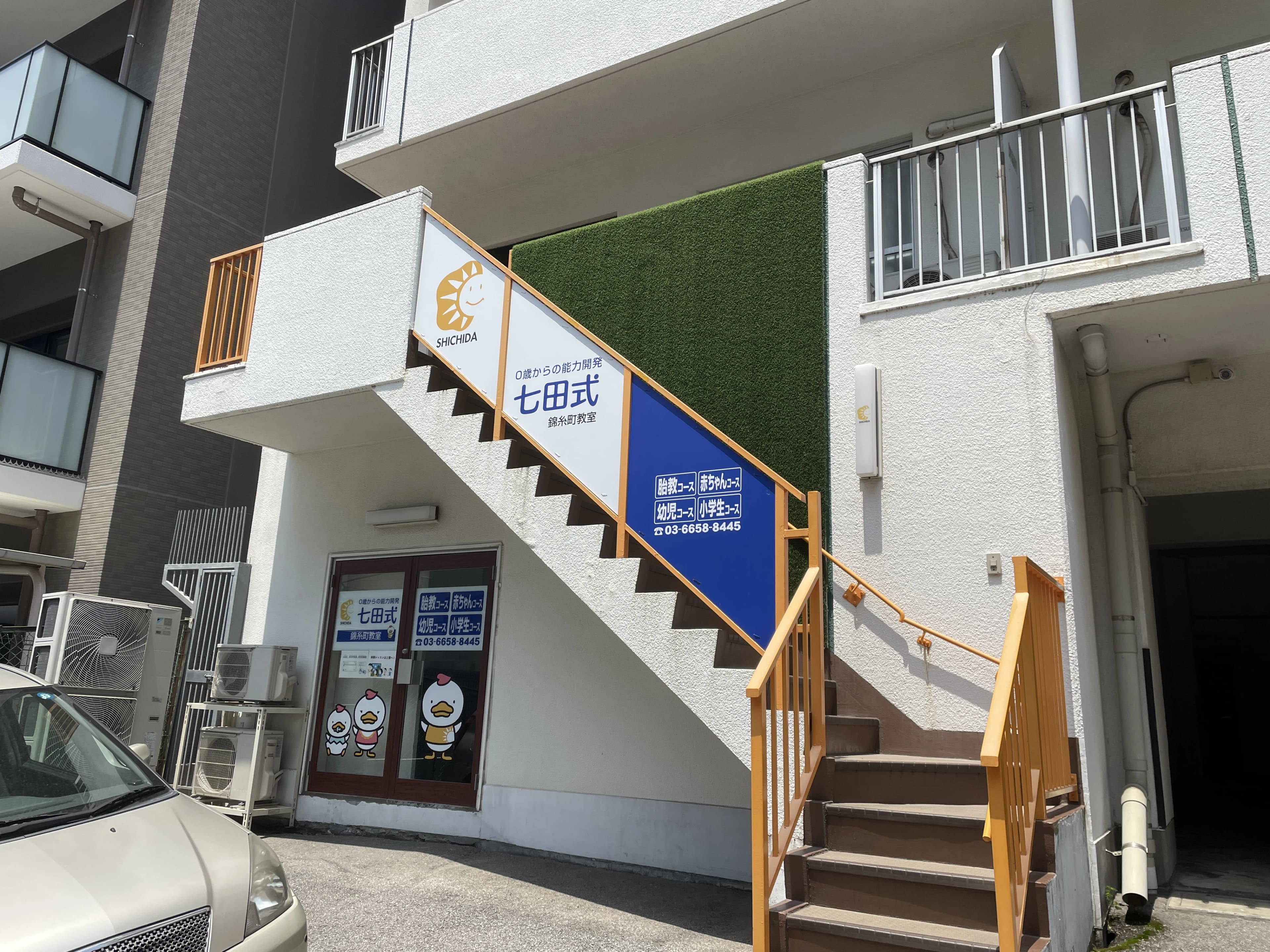 七田式錦糸町教室のメイン画像