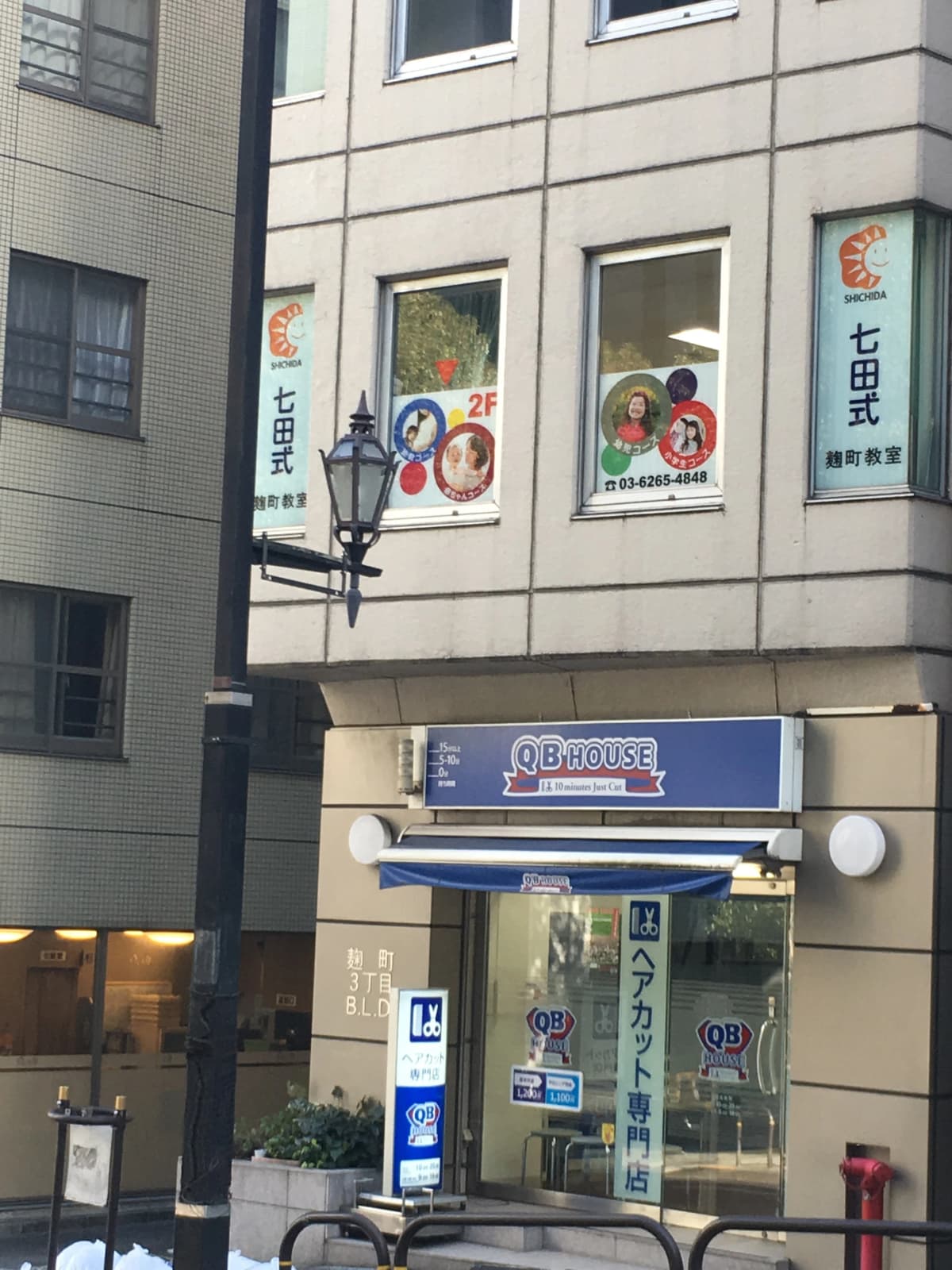 七田式麹町教室のメイン画像