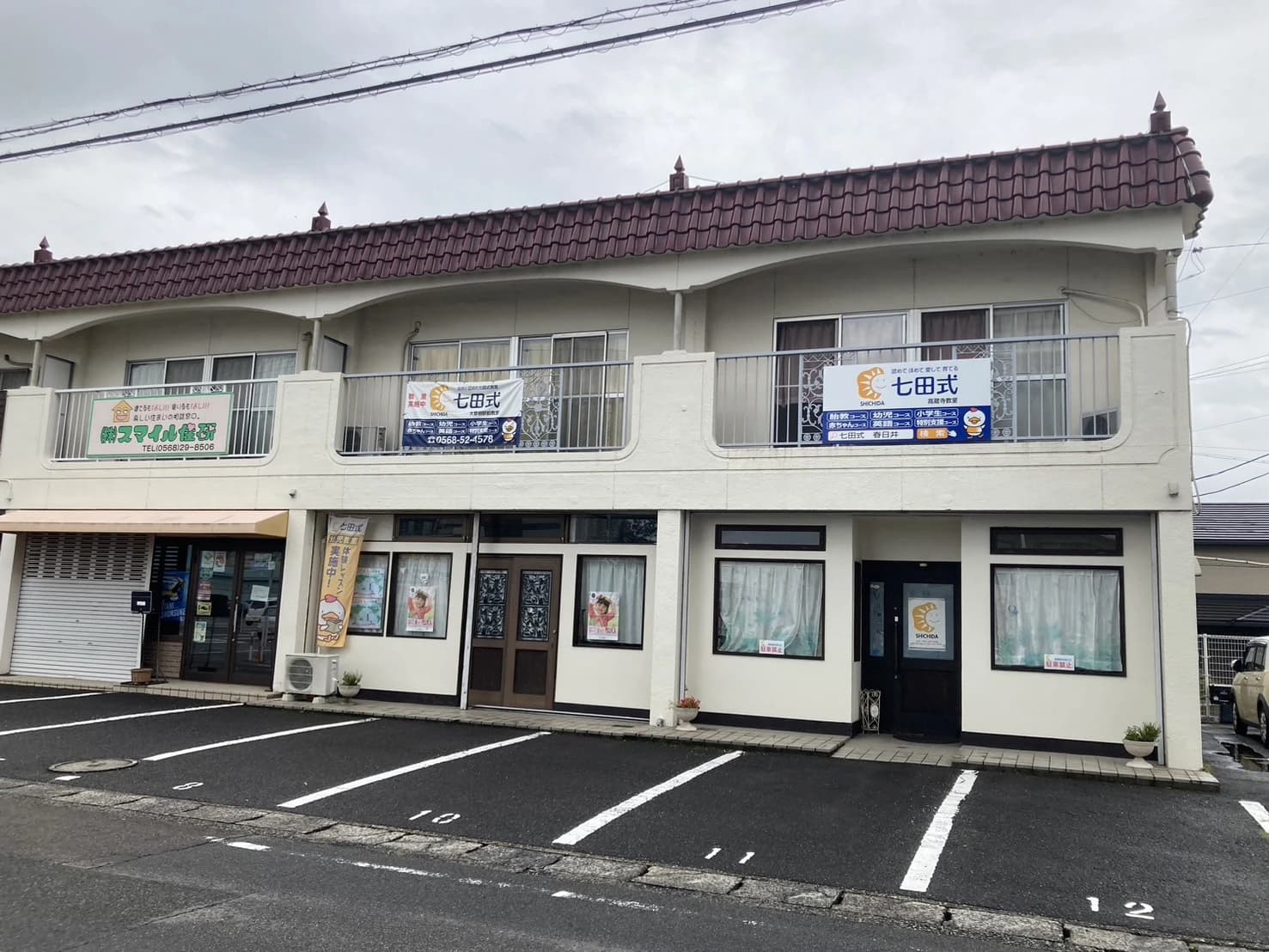 七田式高蔵寺教室のサムネイル画像 2