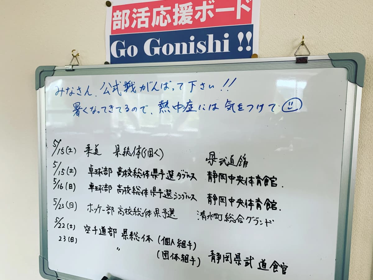 御殿場ファイターズ 野球 御殿場西高等学校 画像 19