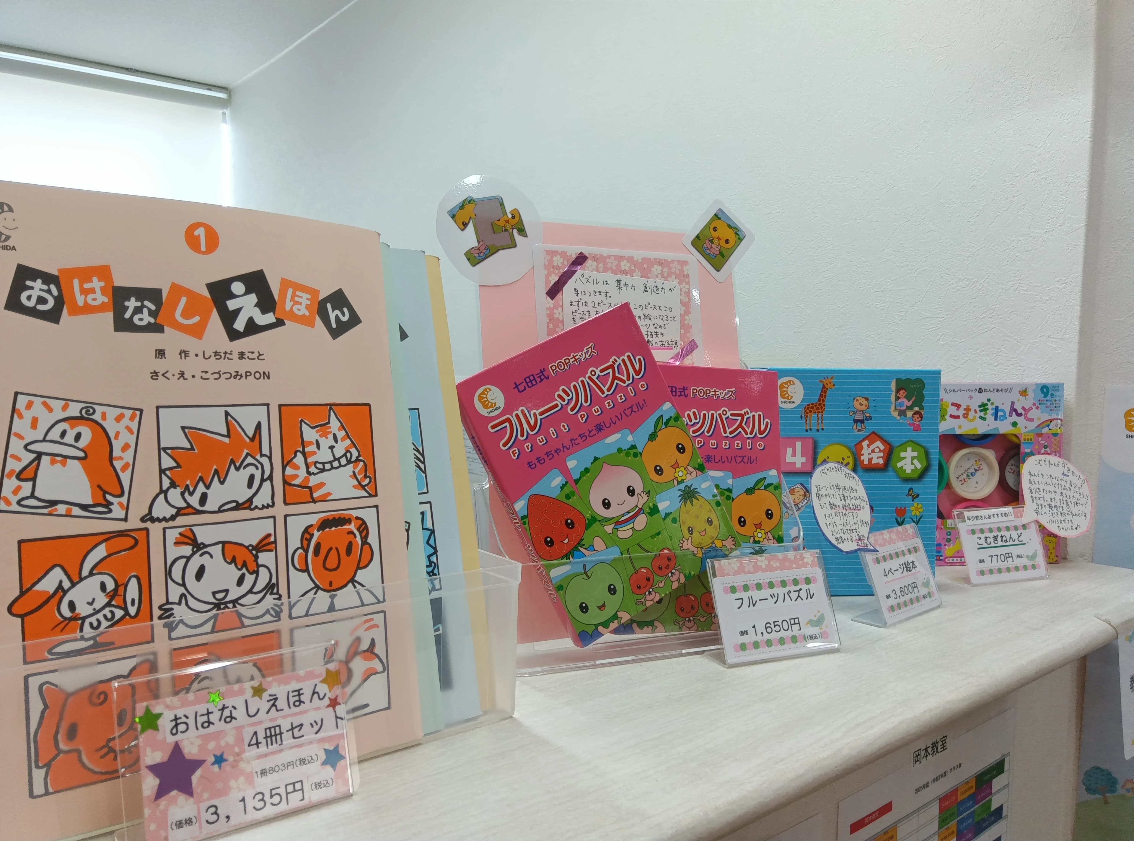 七田式三宮教室のメイン画像