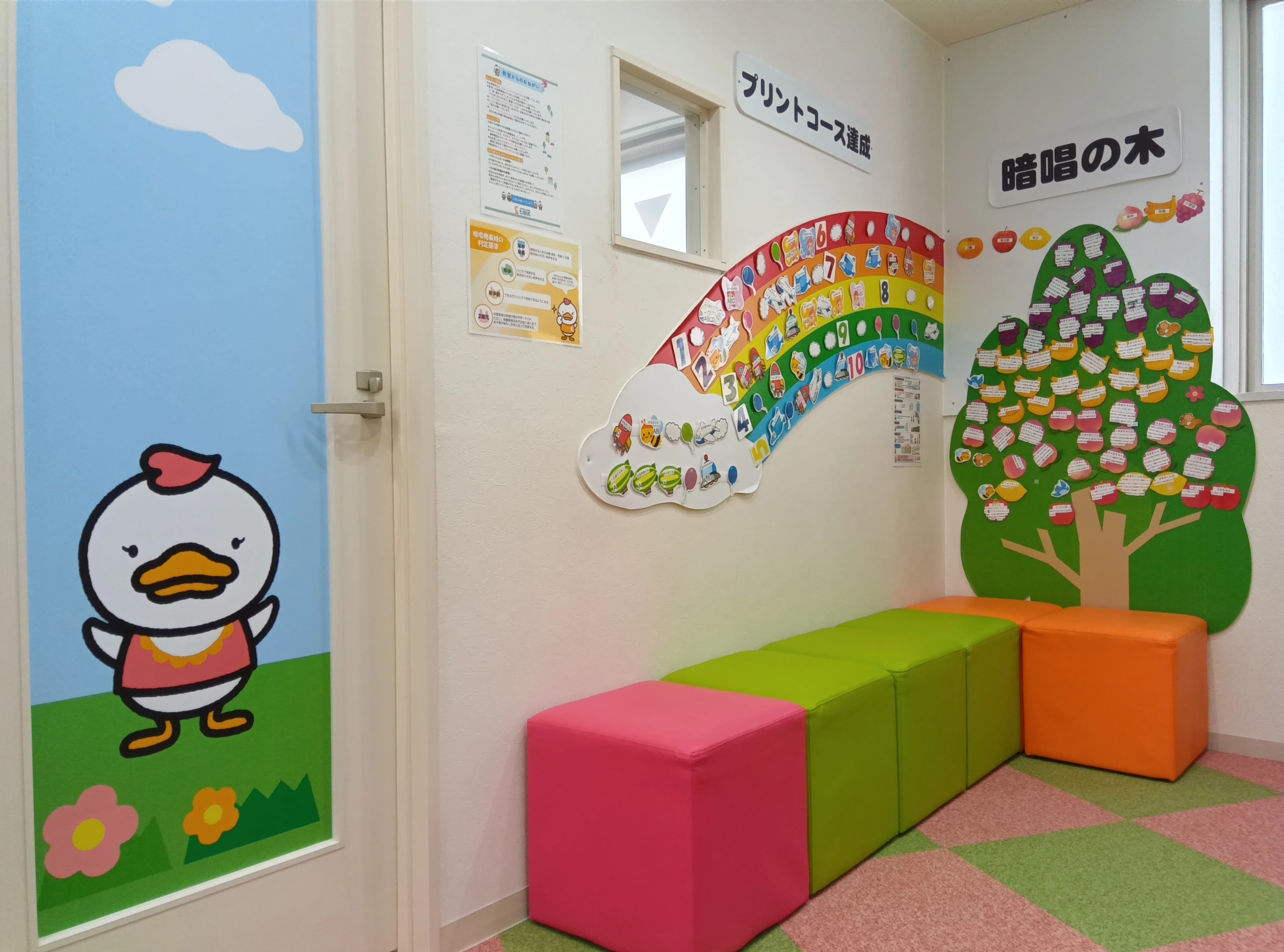 七田式三宮教室のサムネイル画像 2