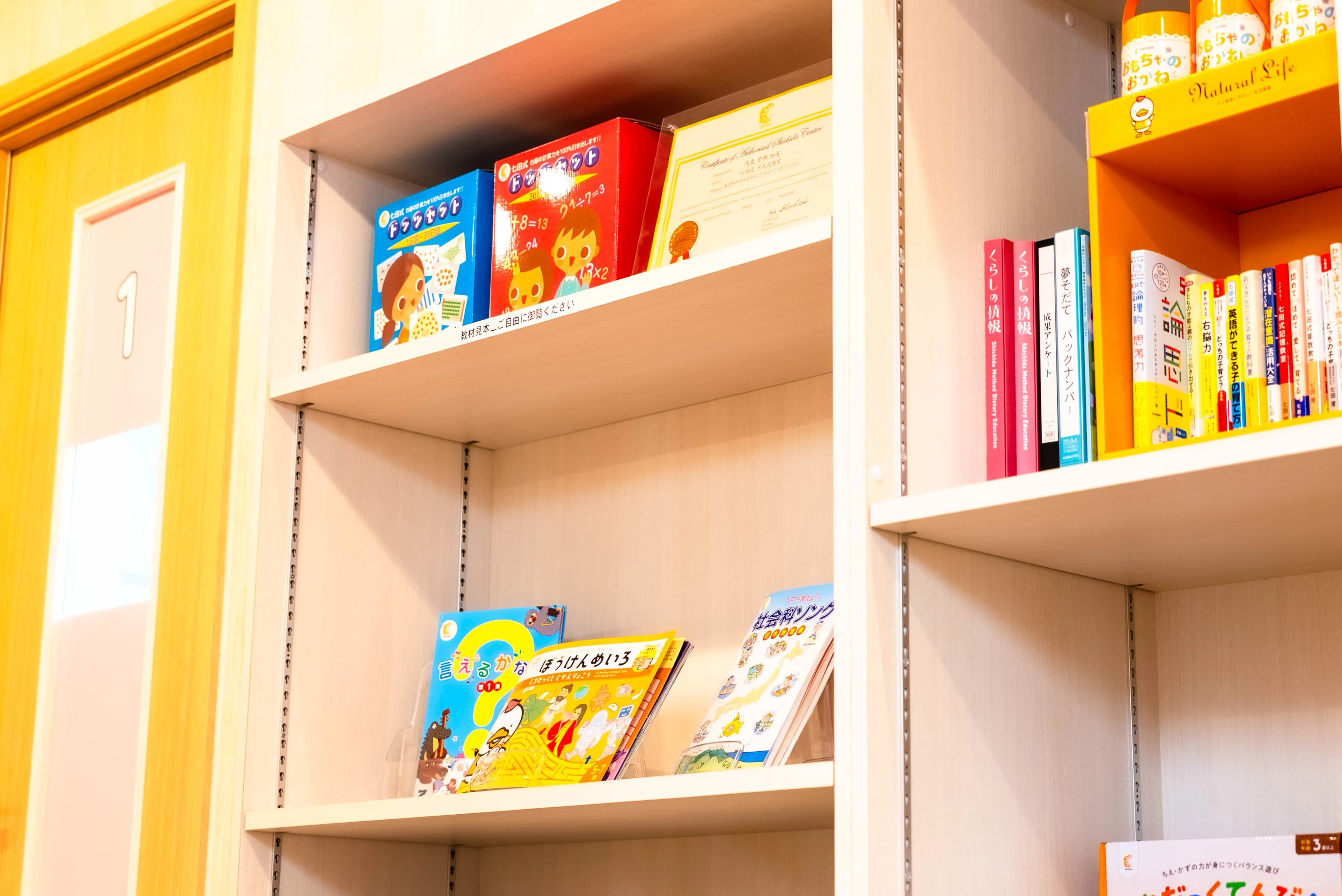 七田式下北沢教室プログラミングコースのサムネイル画像 2