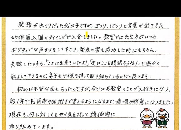 七田式新宿南口教室プログラミングコースのサムネイル画像 2