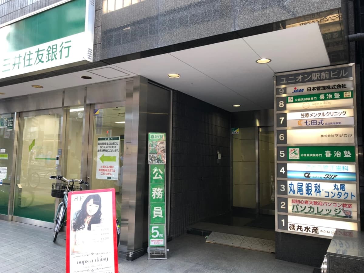 七田式高田馬場教室のサムネイル画像 4