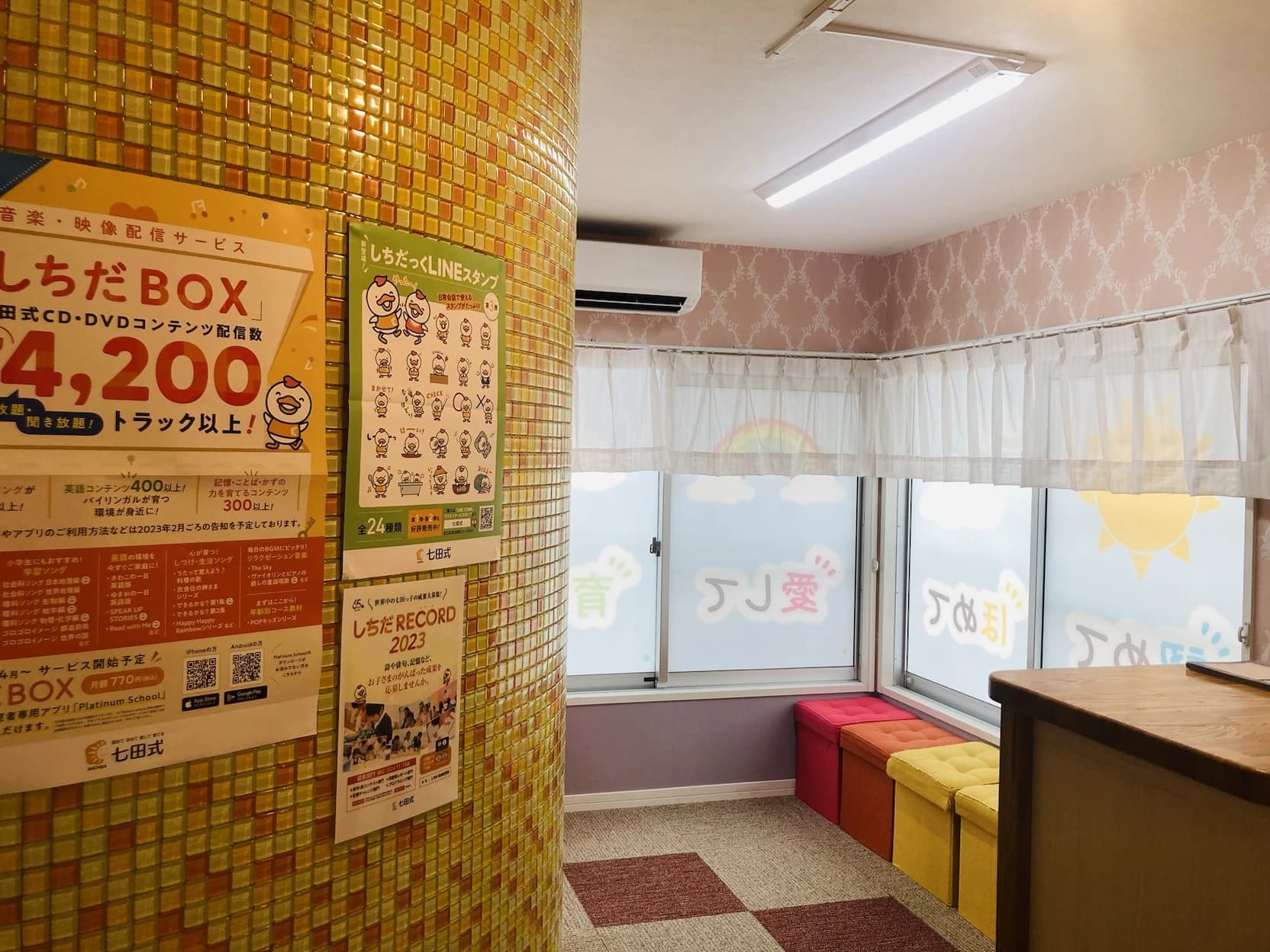 七田式東武練馬駅前教室プログラミングコースのメイン画像