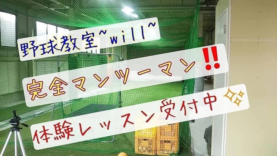 ニュー大和 野球 尼崎市教室のサムネイル画像 4