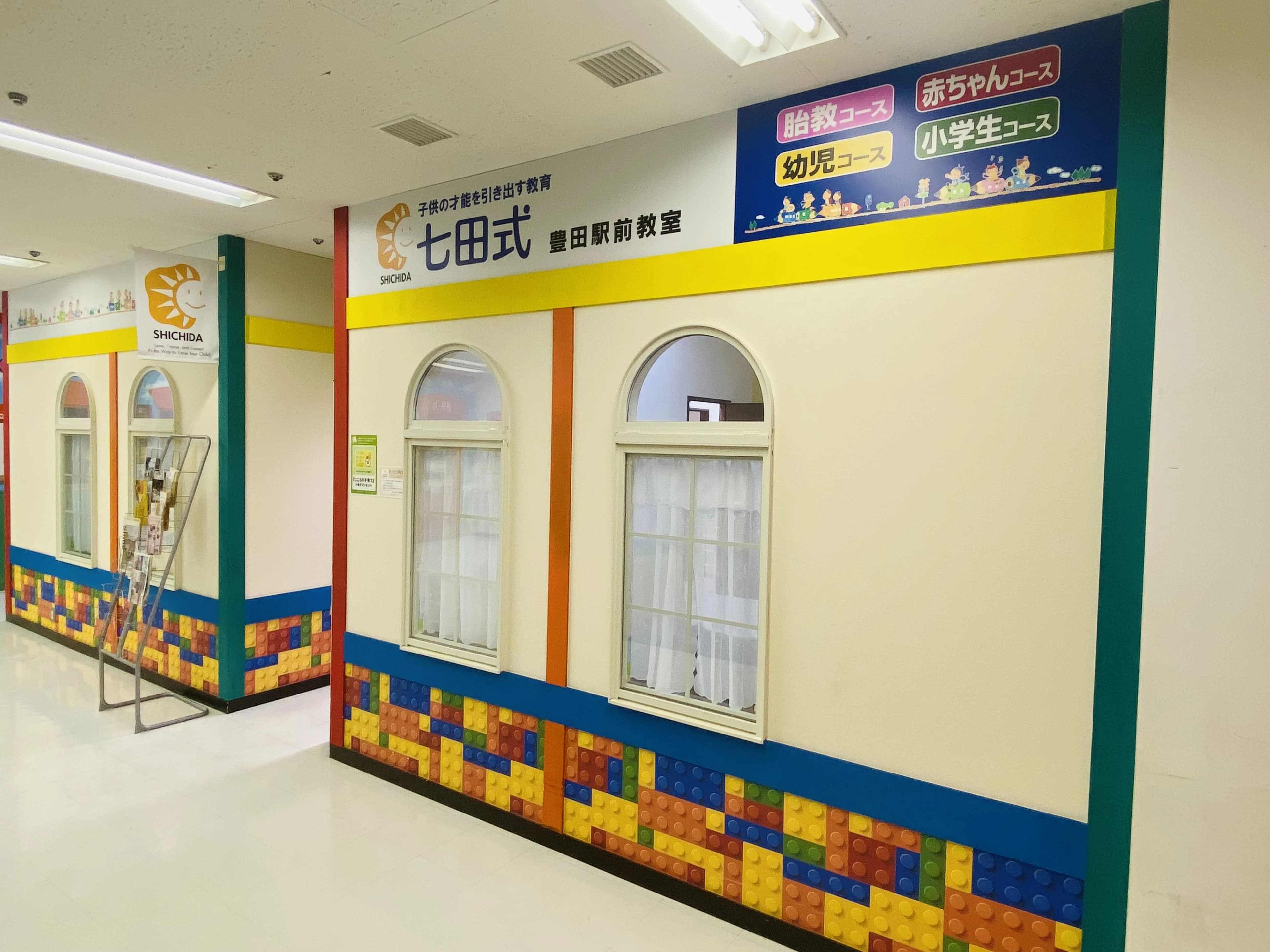 七田式豊田駅前教室のメイン画像