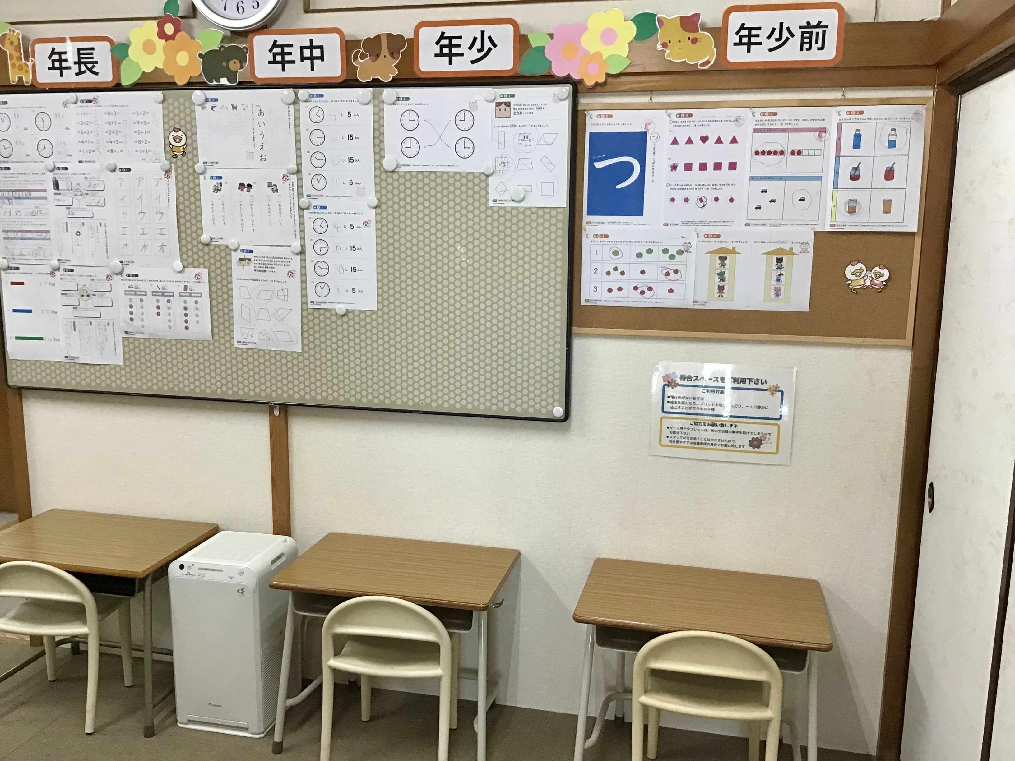 七田式前橋教室のメイン画像