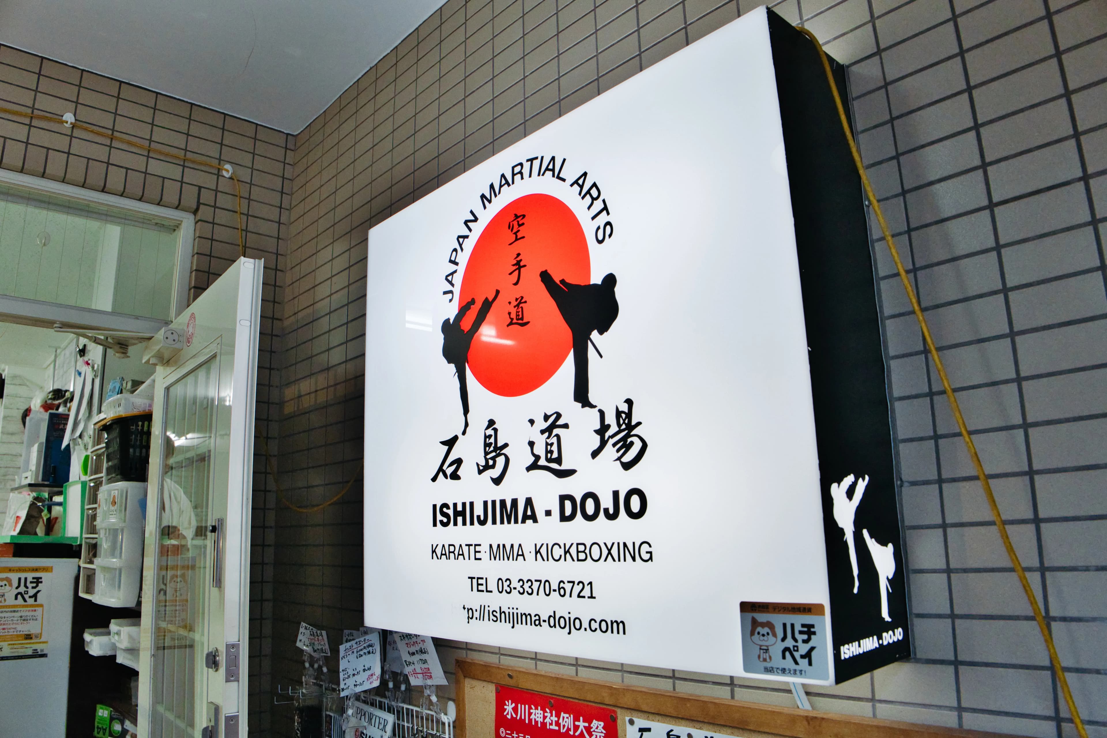 空手道 石島道場 本町教室のメイン画像