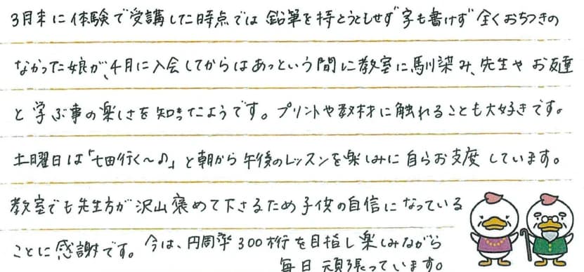 七田式門前仲町教室のサムネイル画像 3