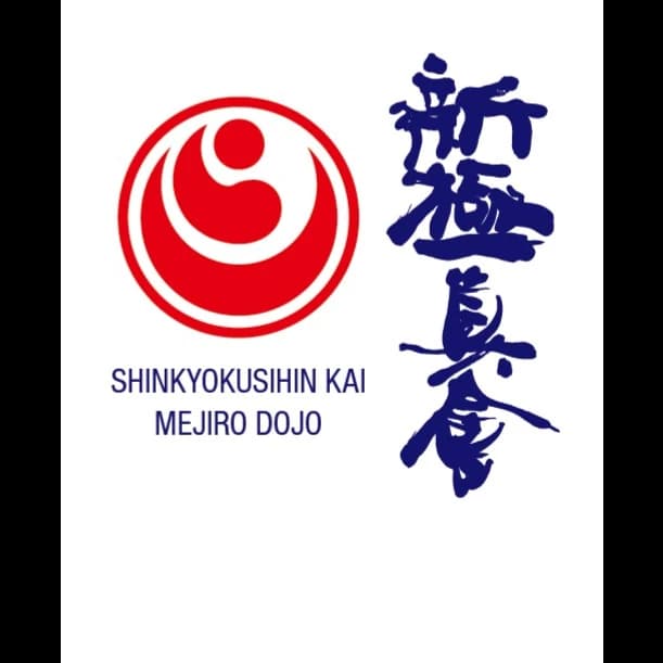 新極真会 東京豊島支部 目白道場 画像 3