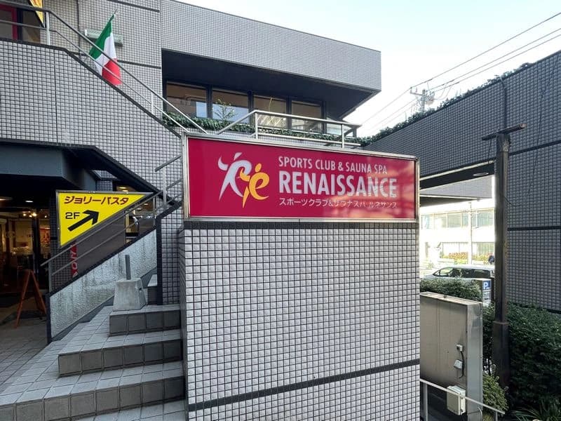 新極真会 オアシス十条のサムネイル画像 4