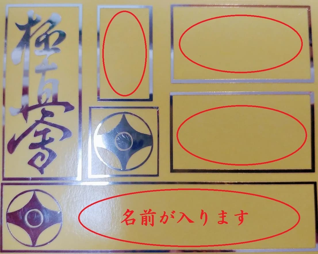 世界総極真 東京 清水道場 画像 2