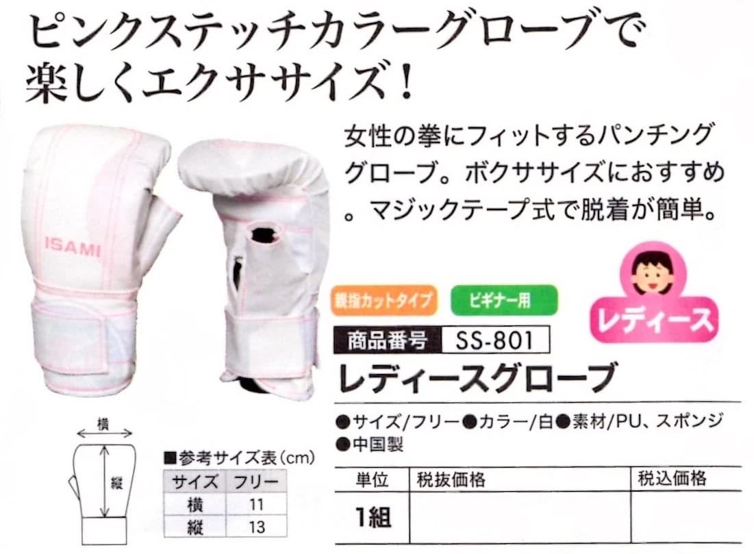 世界総極真 東京 清水道場のサムネイル画像 5