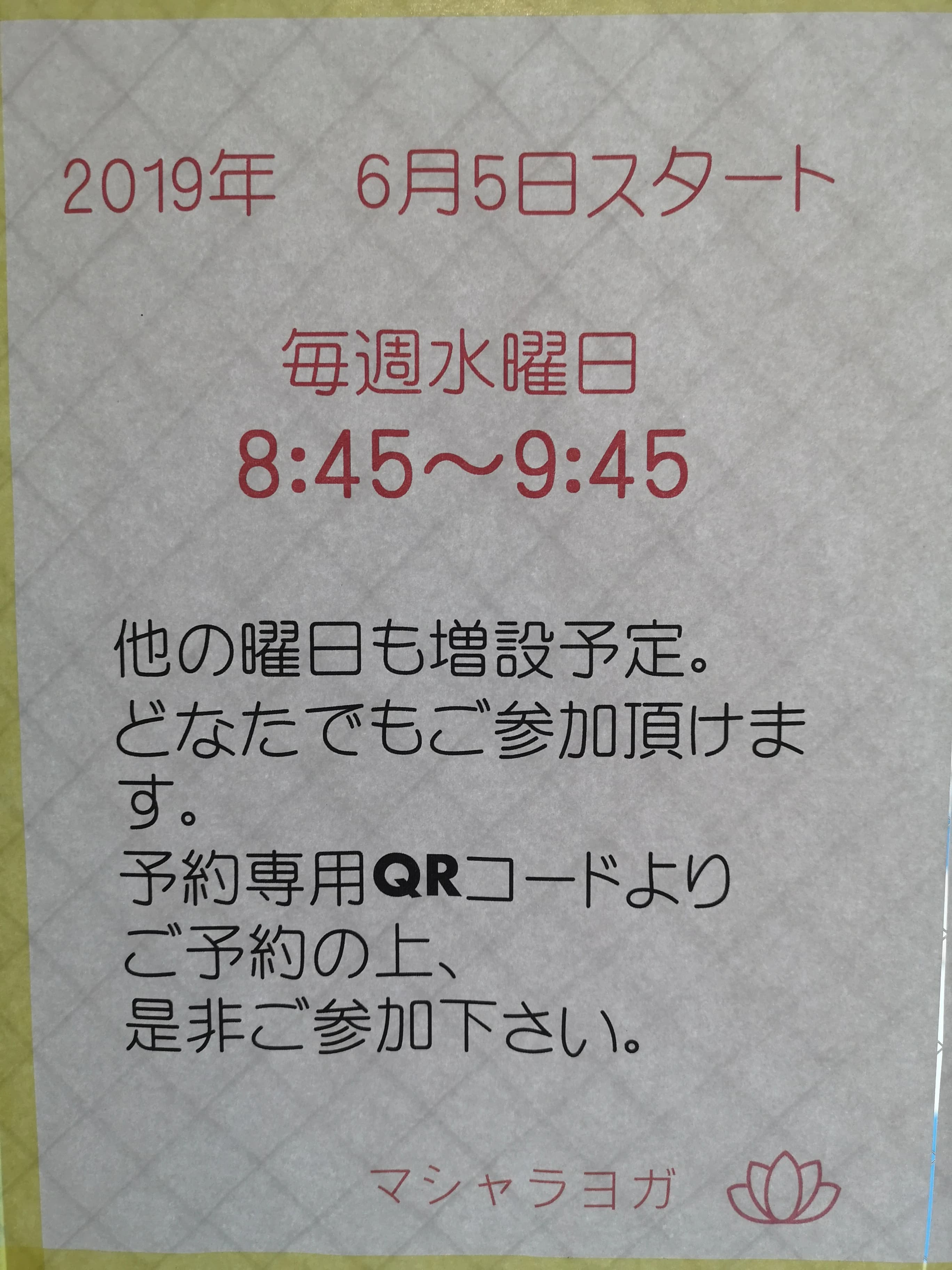 和道流 如水会 緑支部のサムネイル画像 2