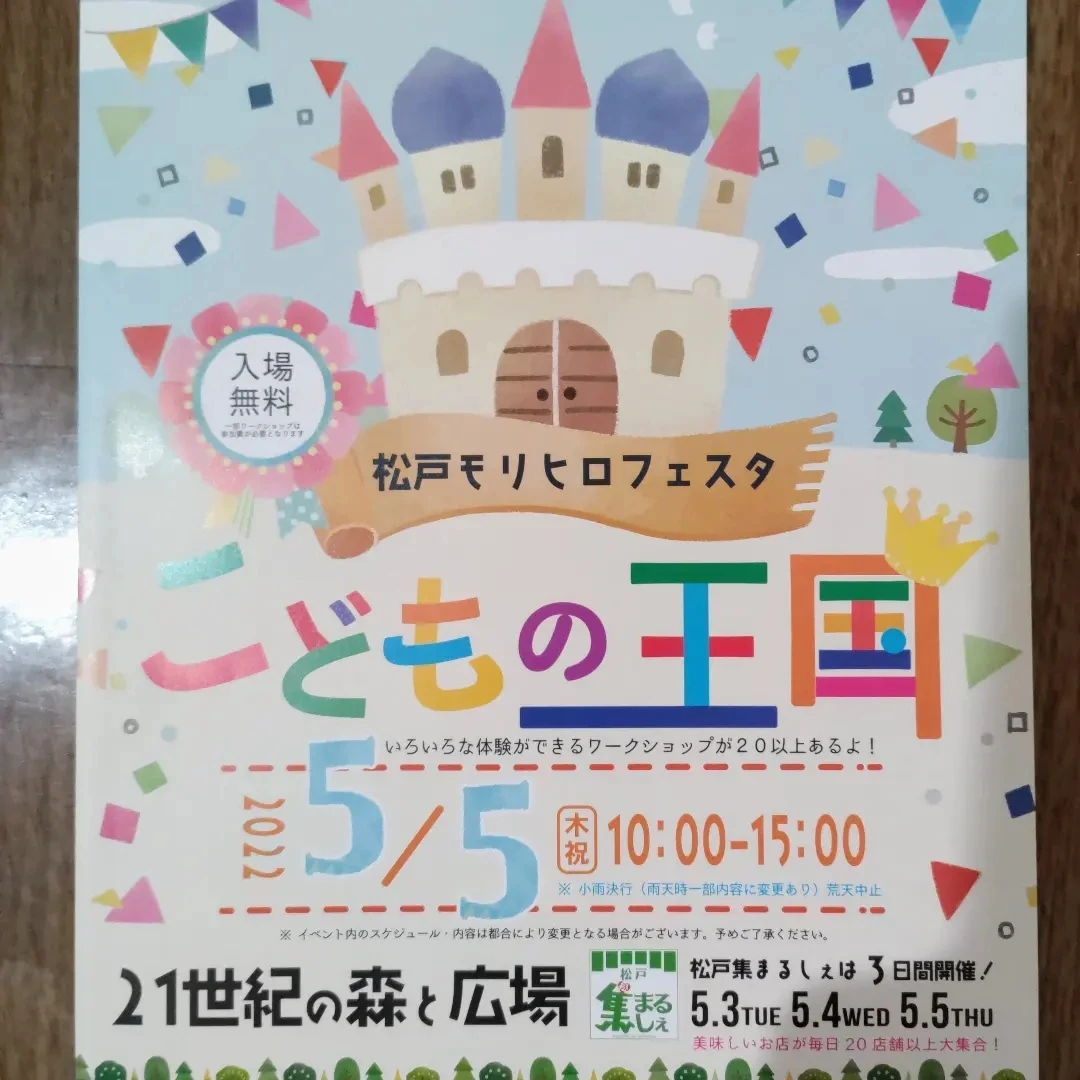 新極真会 塚越道場 松戸道場のサムネイル画像 3