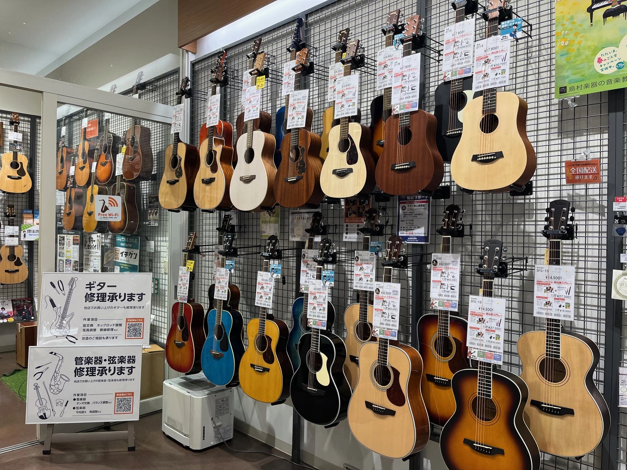島村楽器の音楽教室 イオンモール橿原店 エレキギターのメイン画像