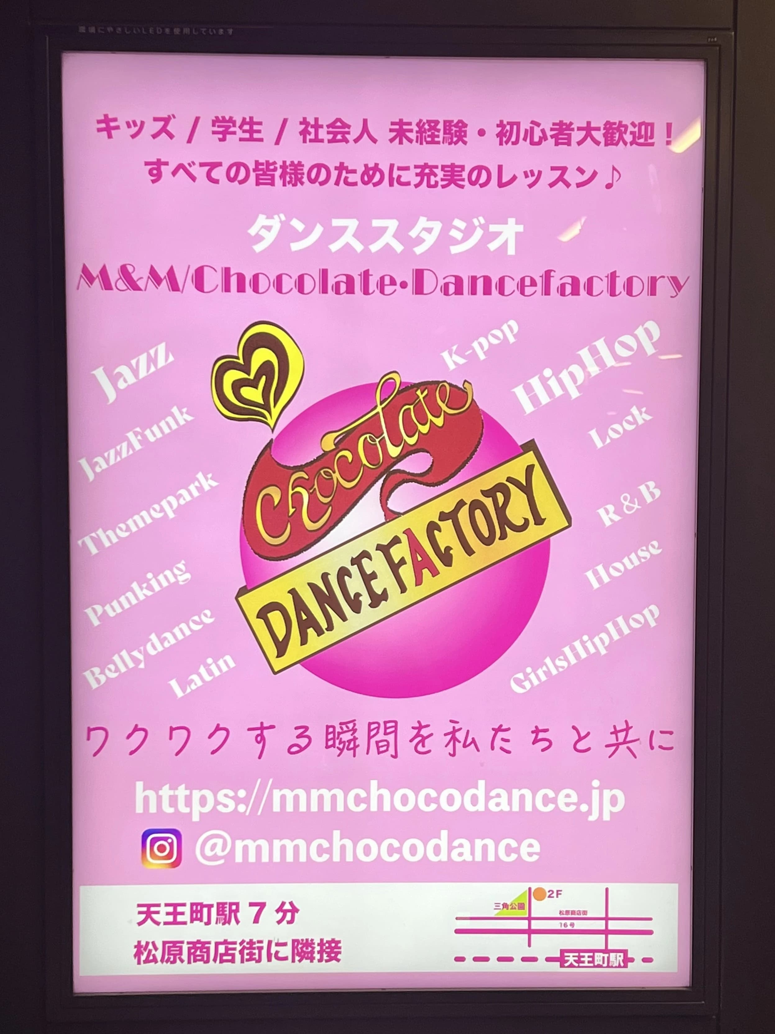 M&M/Chocolate Dancefactory 宮田教室のサムネイル画像 3