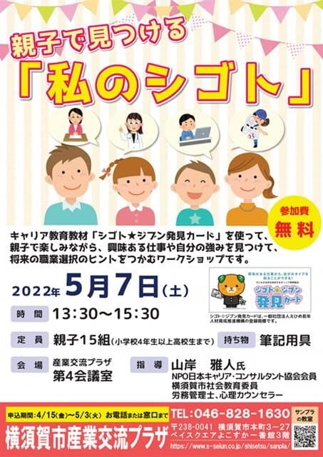 HoeAna ダンス 横須賀市産業交流プラザ内のサムネイル画像 2