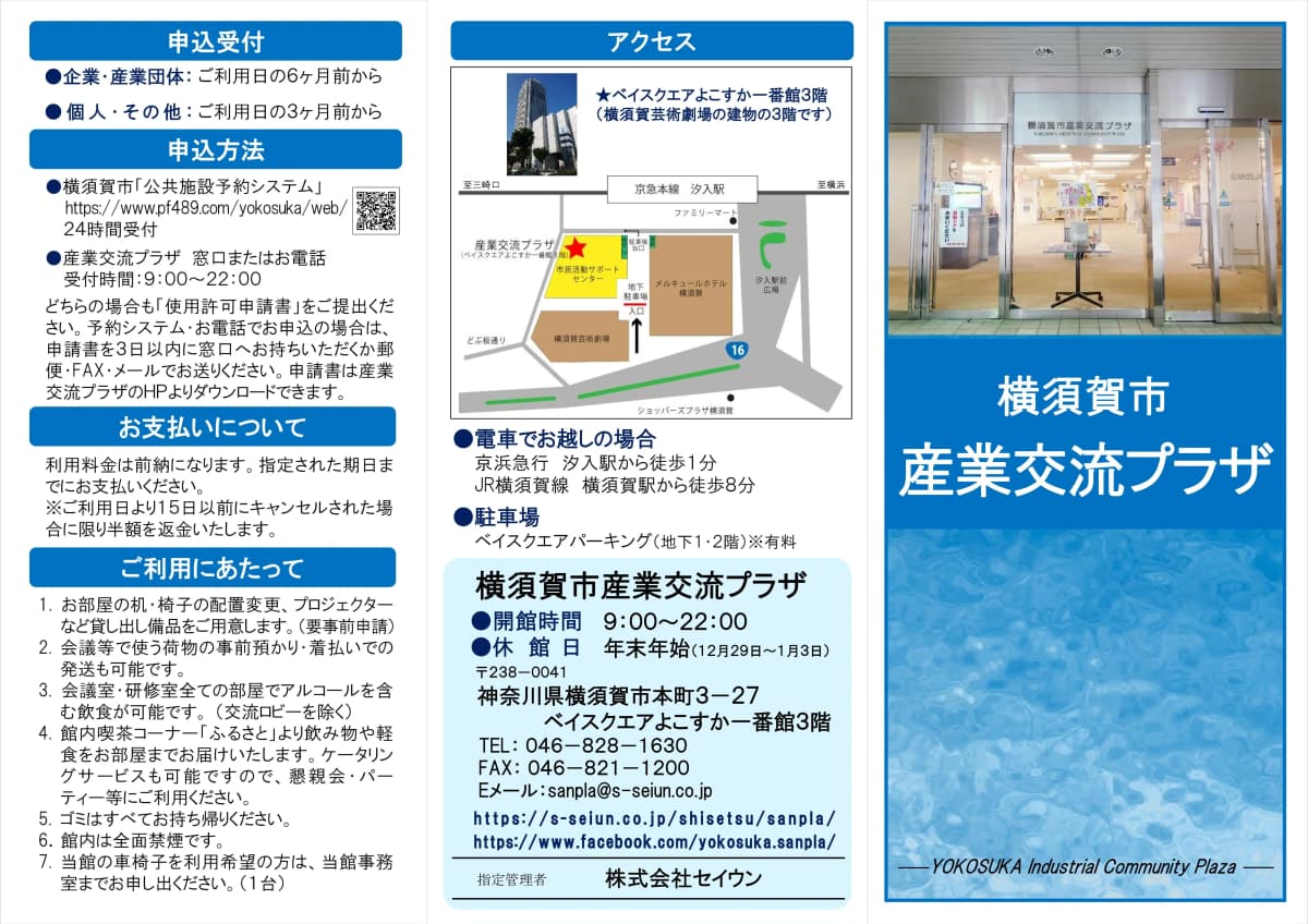 HoeAna ダンス 横須賀市産業交流プラザ内 画像 9