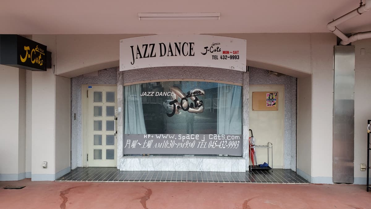 Space J-Cats ダンス 大豆戸教室のメイン画像