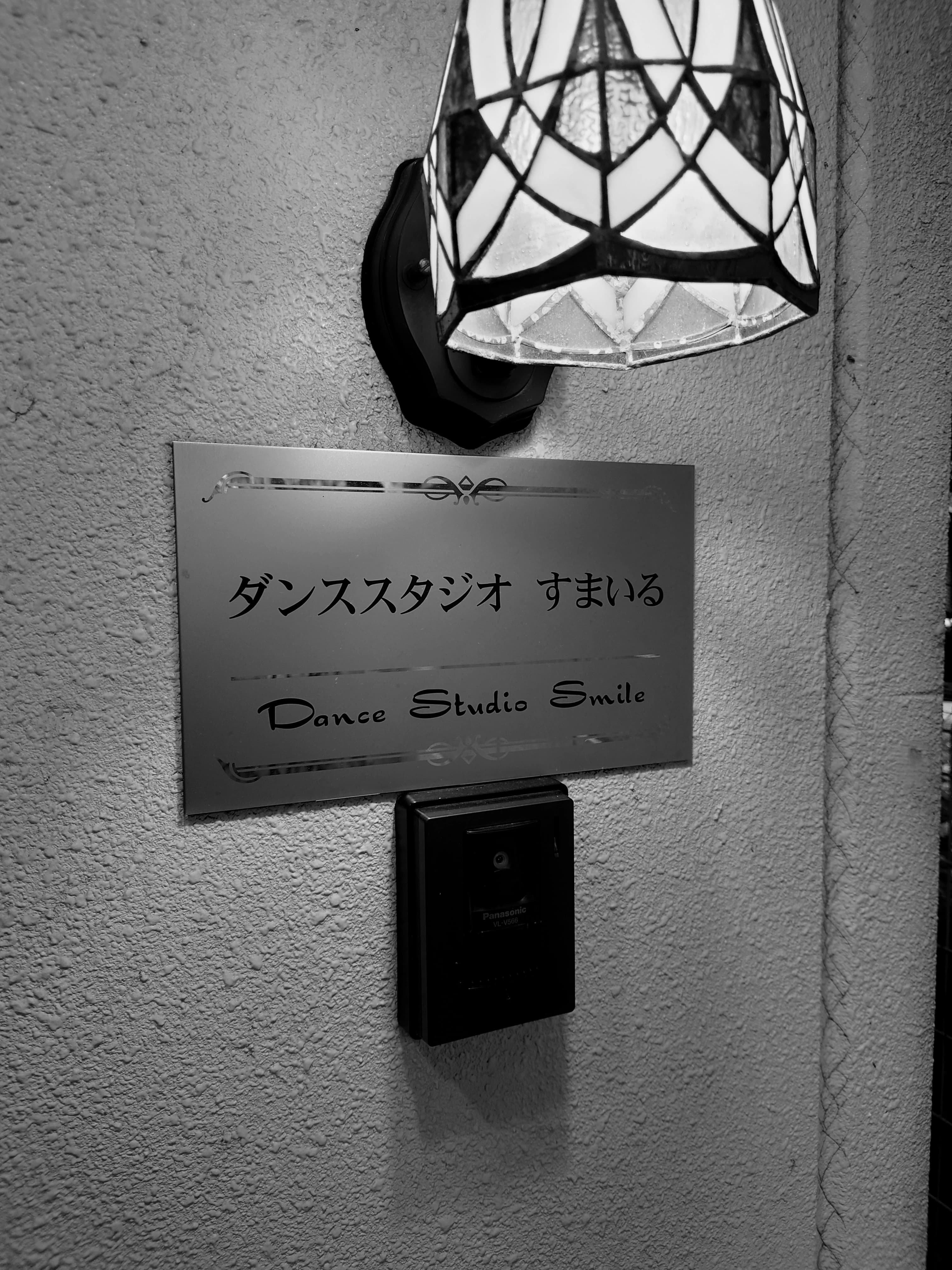 タグチマツオダンススクール 大宮町教室のサムネイル画像 3