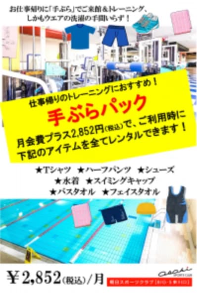 bigs(スポーツクラブビッグ・エス) ダンス BIG-S東川口 画像 28