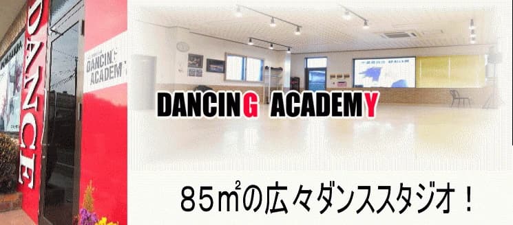 HOSHINO DANCING ACADEMY 鶴馬教室のメイン画像