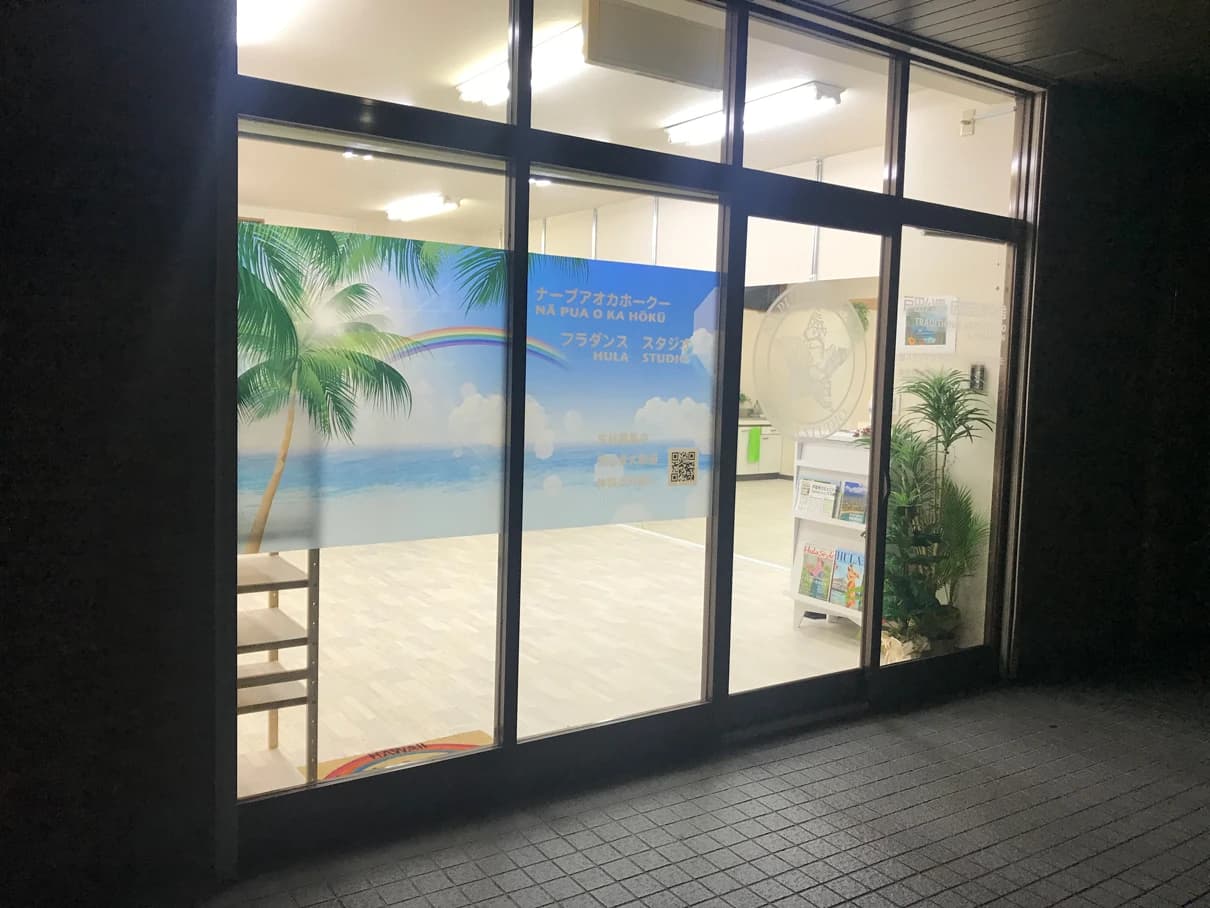 ナープアオカホークーフラダンス教室のサムネイル画像 2