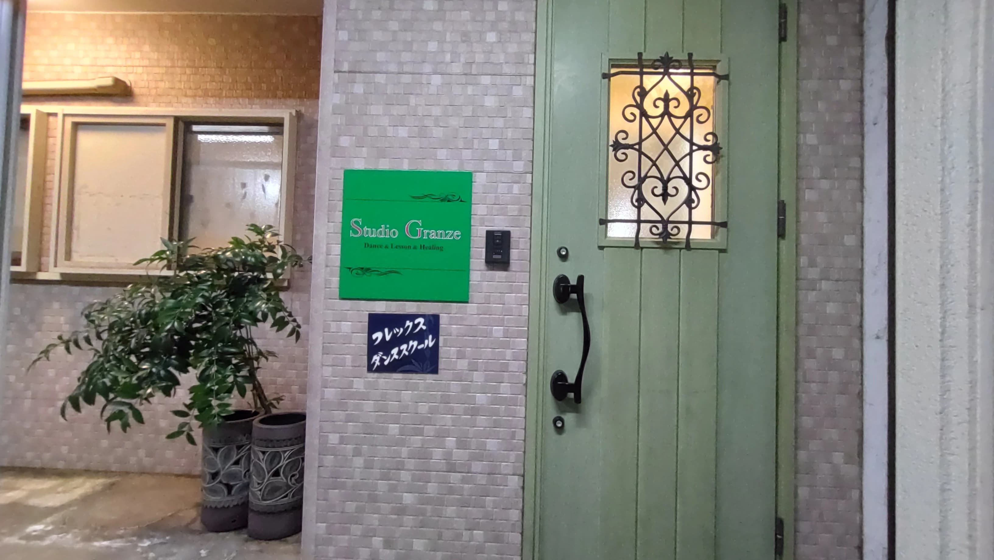 FLEXKIDSフレックスダンススクール 小仲台教室 画像 1