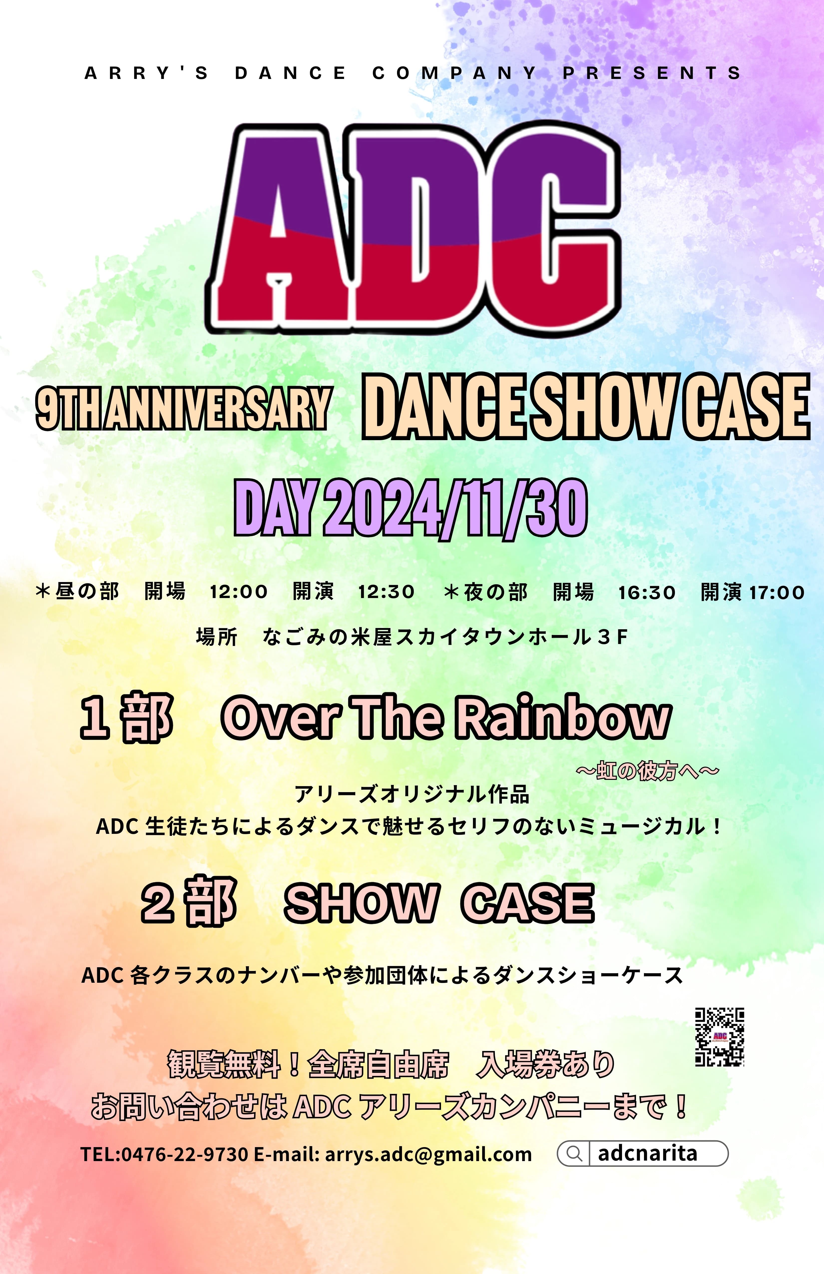 Arry's Dance Company(アリーズダンスカンパニー) 花崎町教室 画像 2