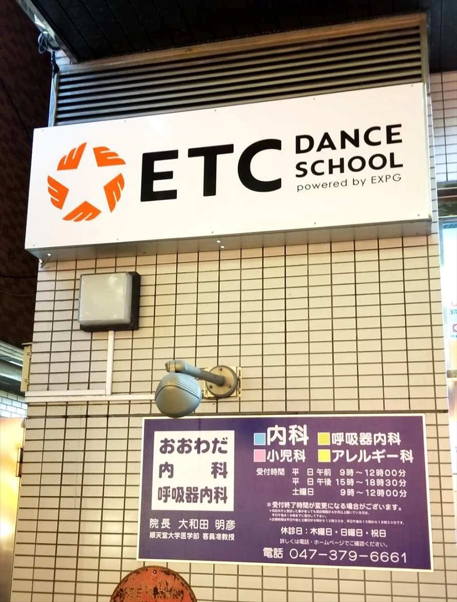 ETC DANCE SCHOOL(ETCダンススクール) 本八幡校 画像 3