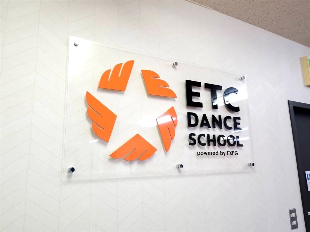ETC DANCE SCHOOL(ETCダンススクール) 本八幡校 画像 1