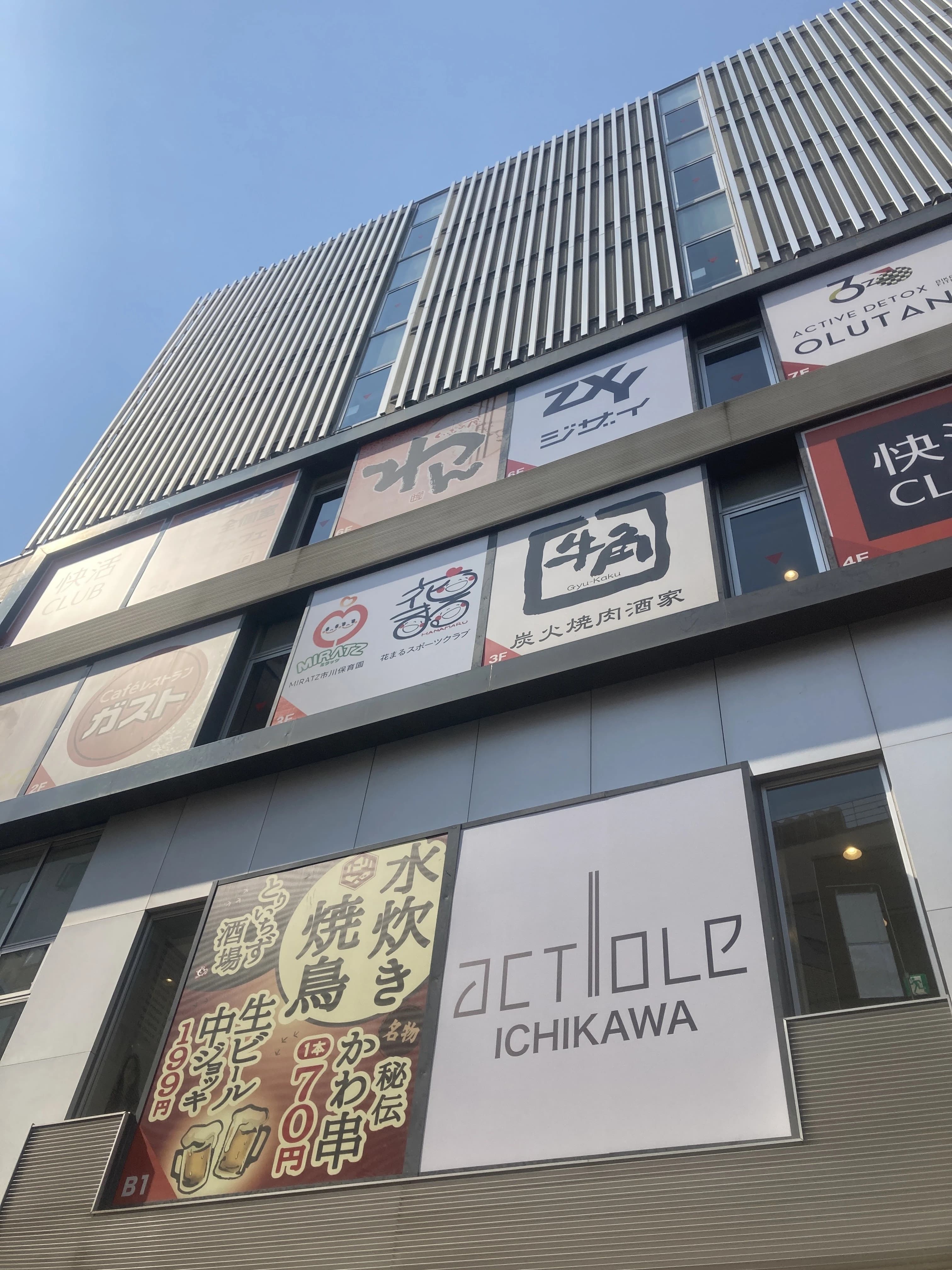 花まるスポーツクラブ チアダンス 市川校 画像 19