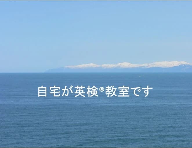 飯田オンライン英語塾のメイン画像