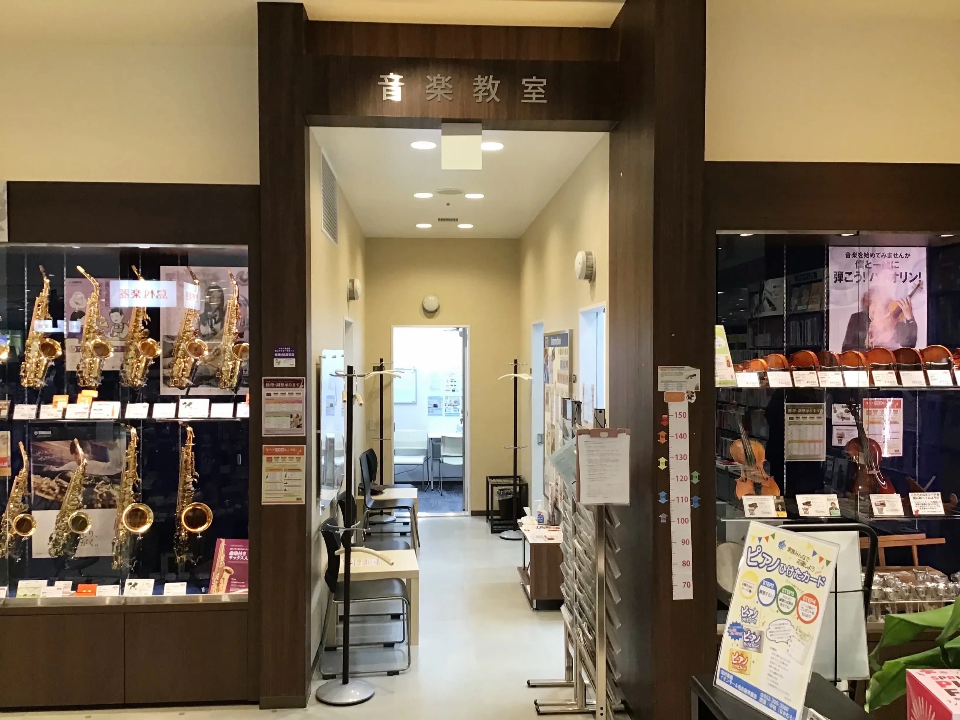 島村楽器の音楽教室 イオンモール名古屋茶屋店 ヴァイオリンのメイン画像