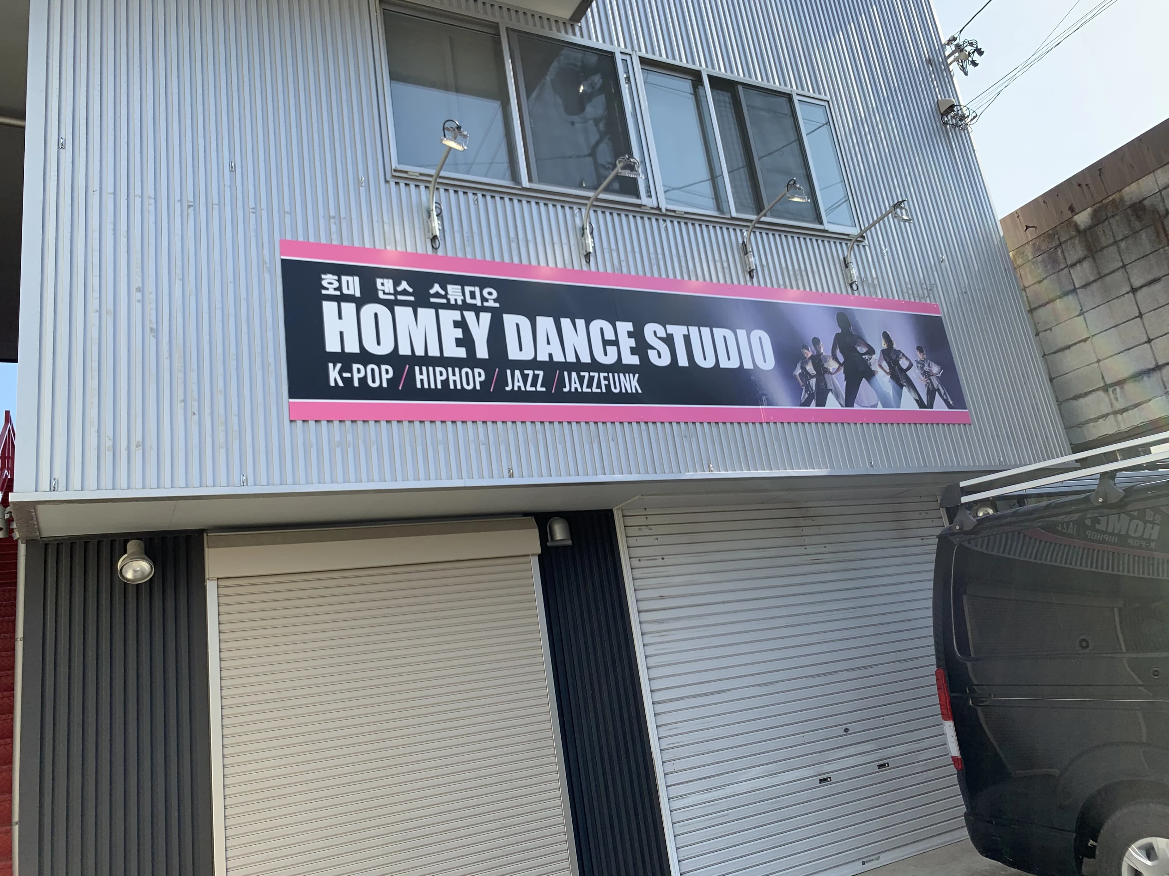 HOMEY DANCE SCHOOL(ホーミーダンススクール) 中村スタジオのサムネイル画像 2