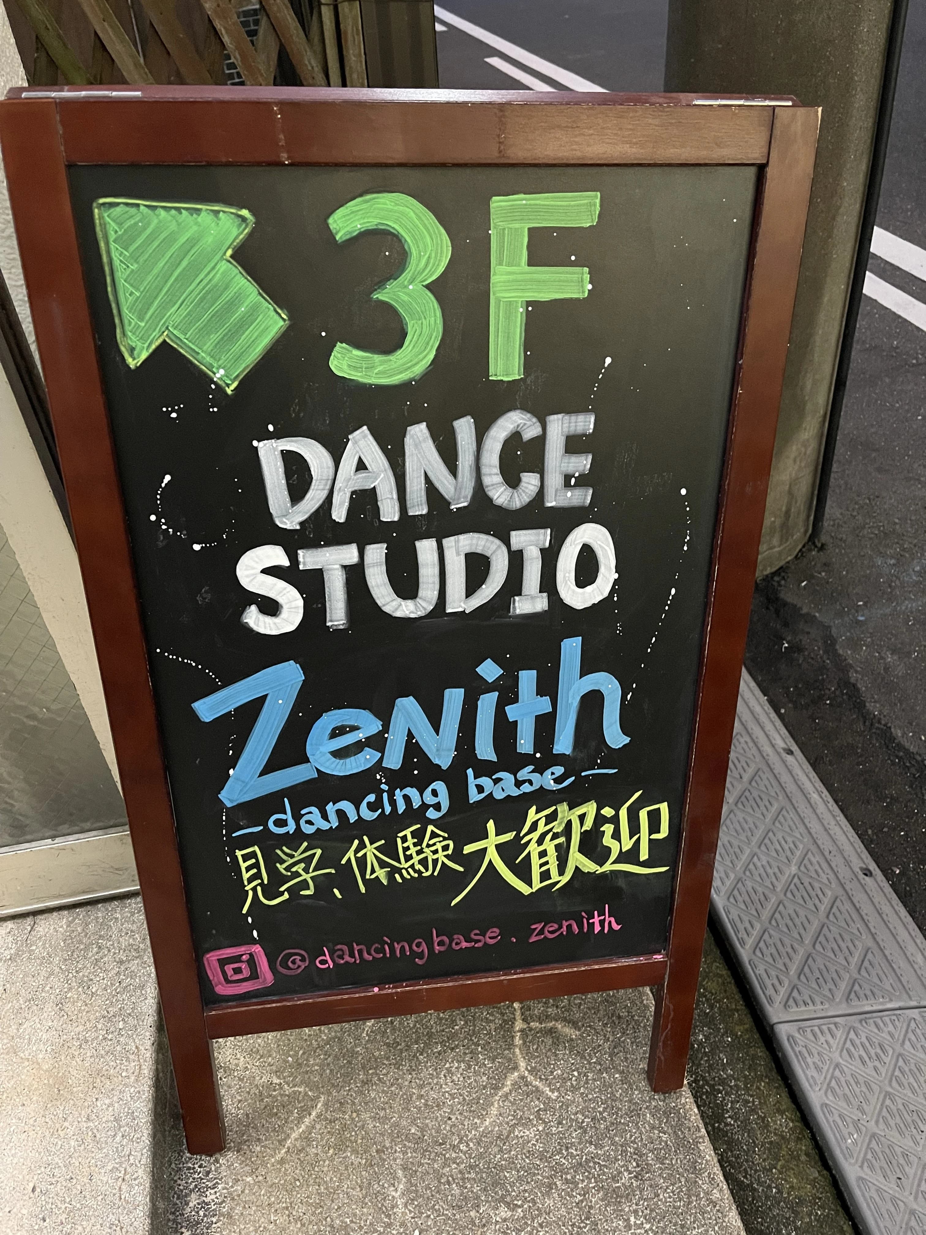 dancing base Zenith(ゼニス) ダンス 一宮校のサムネイル画像 2