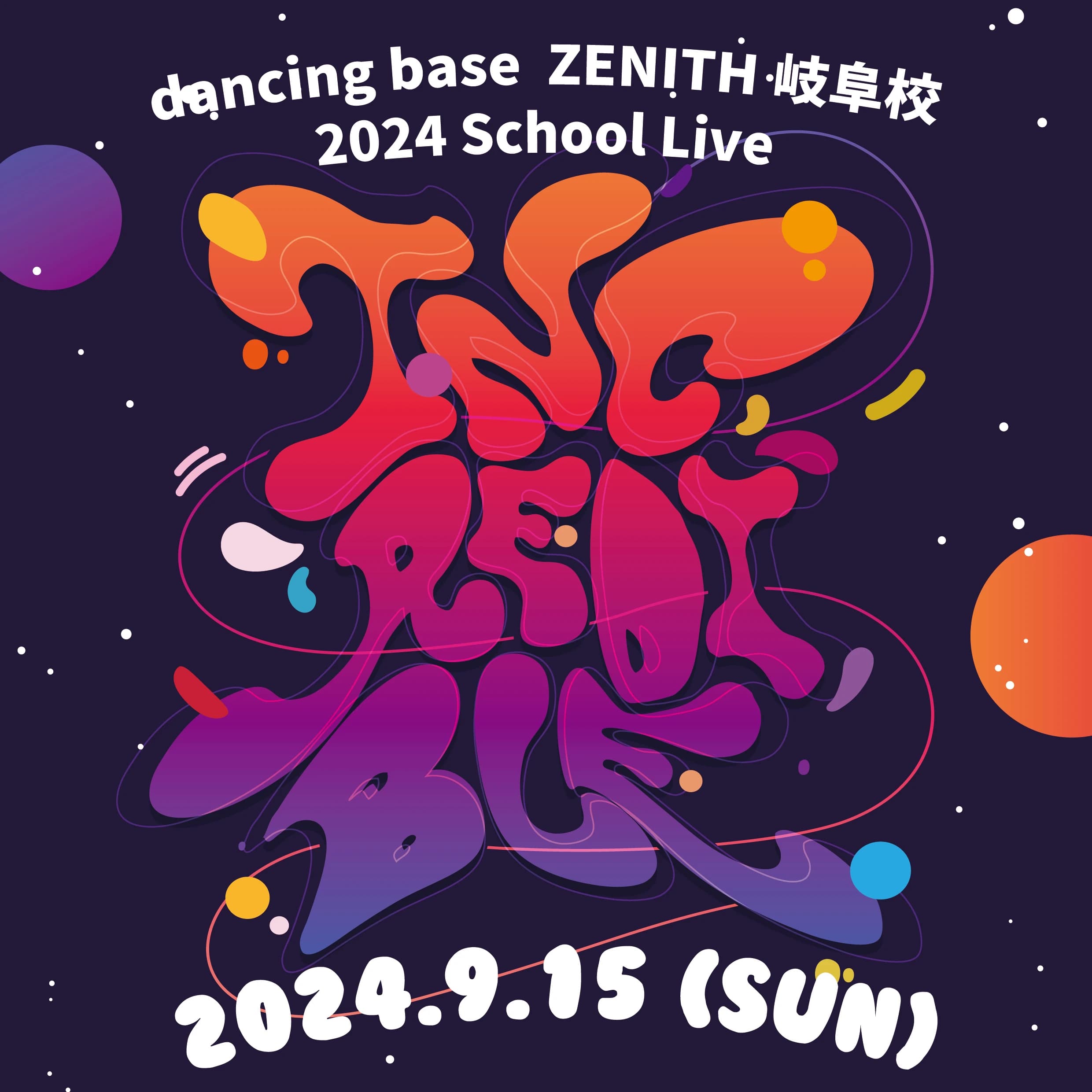 dancing base Zenith(ゼニス) ダンス 一宮校のサムネイル画像 4