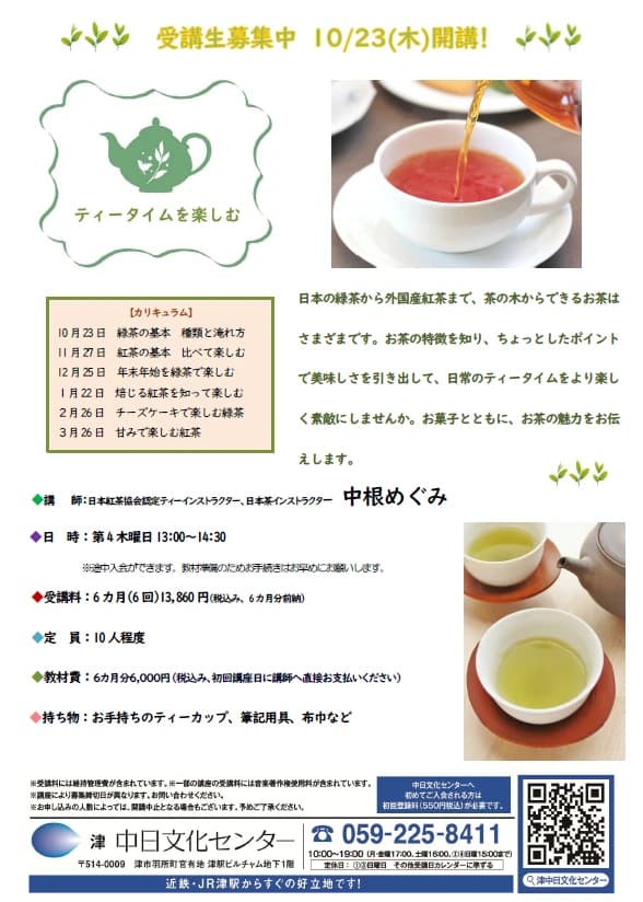 CHUNICHI CULTURE(津中日文化センター) ダンス 津中日文化センター 画像 19