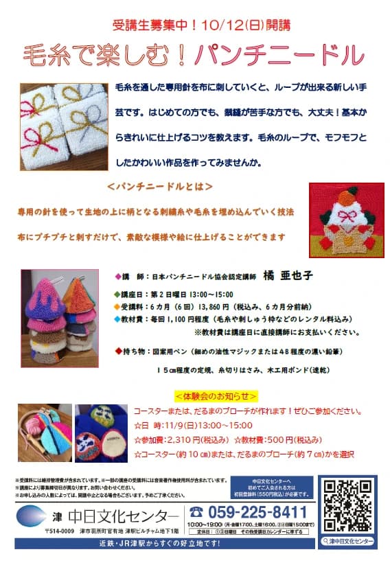 CHUNICHI CULTURE(津中日文化センター) ダンス 津中日文化センター 画像 22