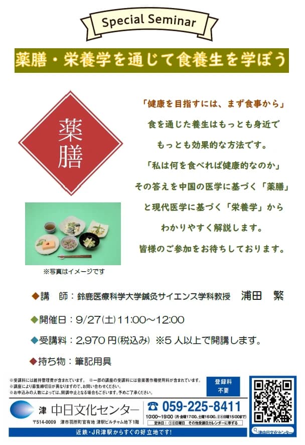 CHUNICHI CULTURE(津中日文化センター) ダンス 津中日文化センター 画像 26