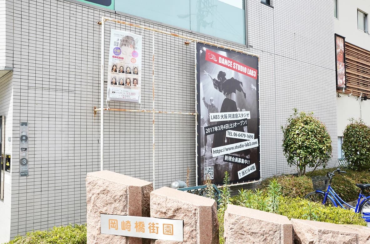 LAB3(ラボスリー) ダンス 大阪阿波座スタジオのサムネイル画像 3