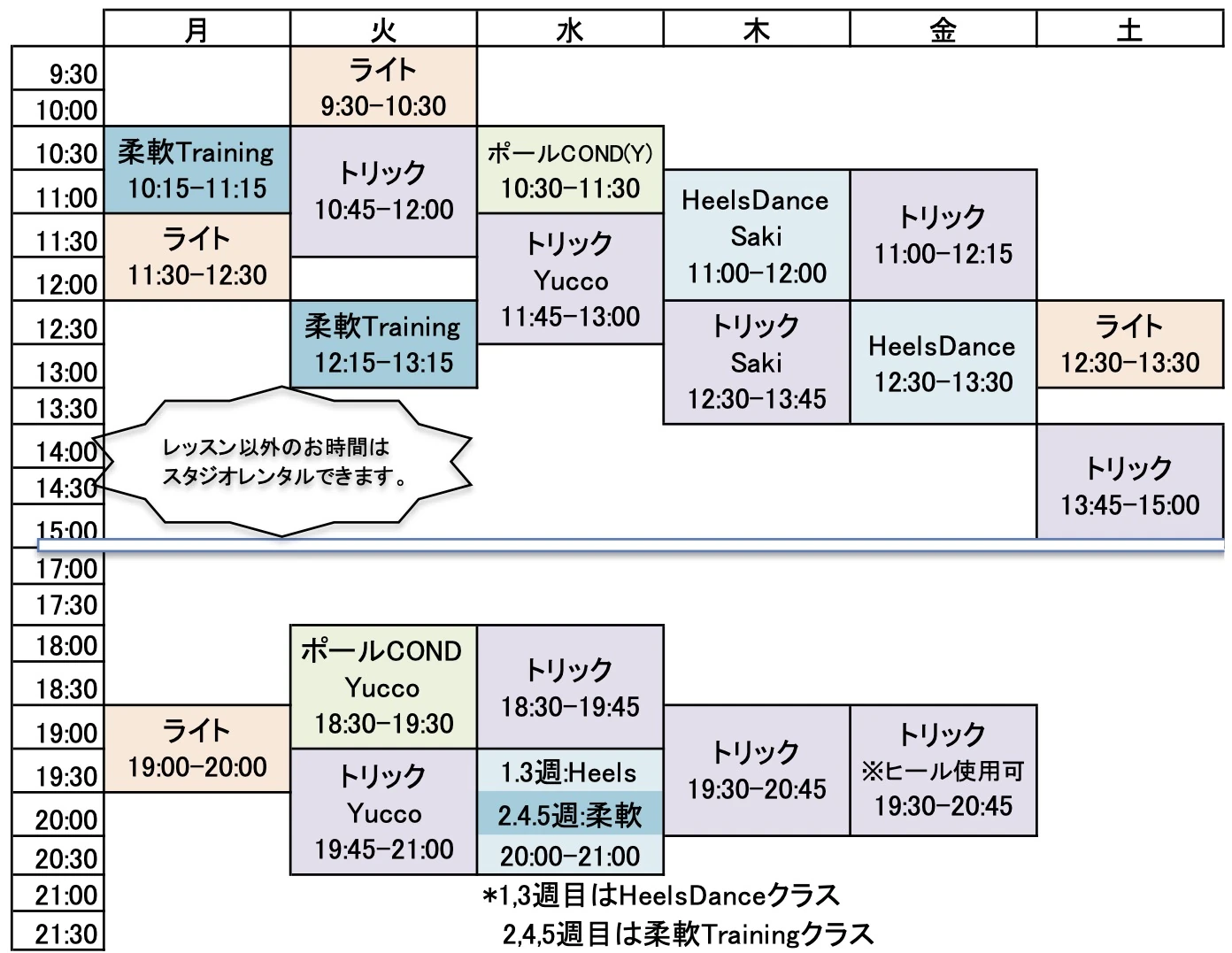 CHATLURE ダンス 諏訪教室のサムネイル画像 3