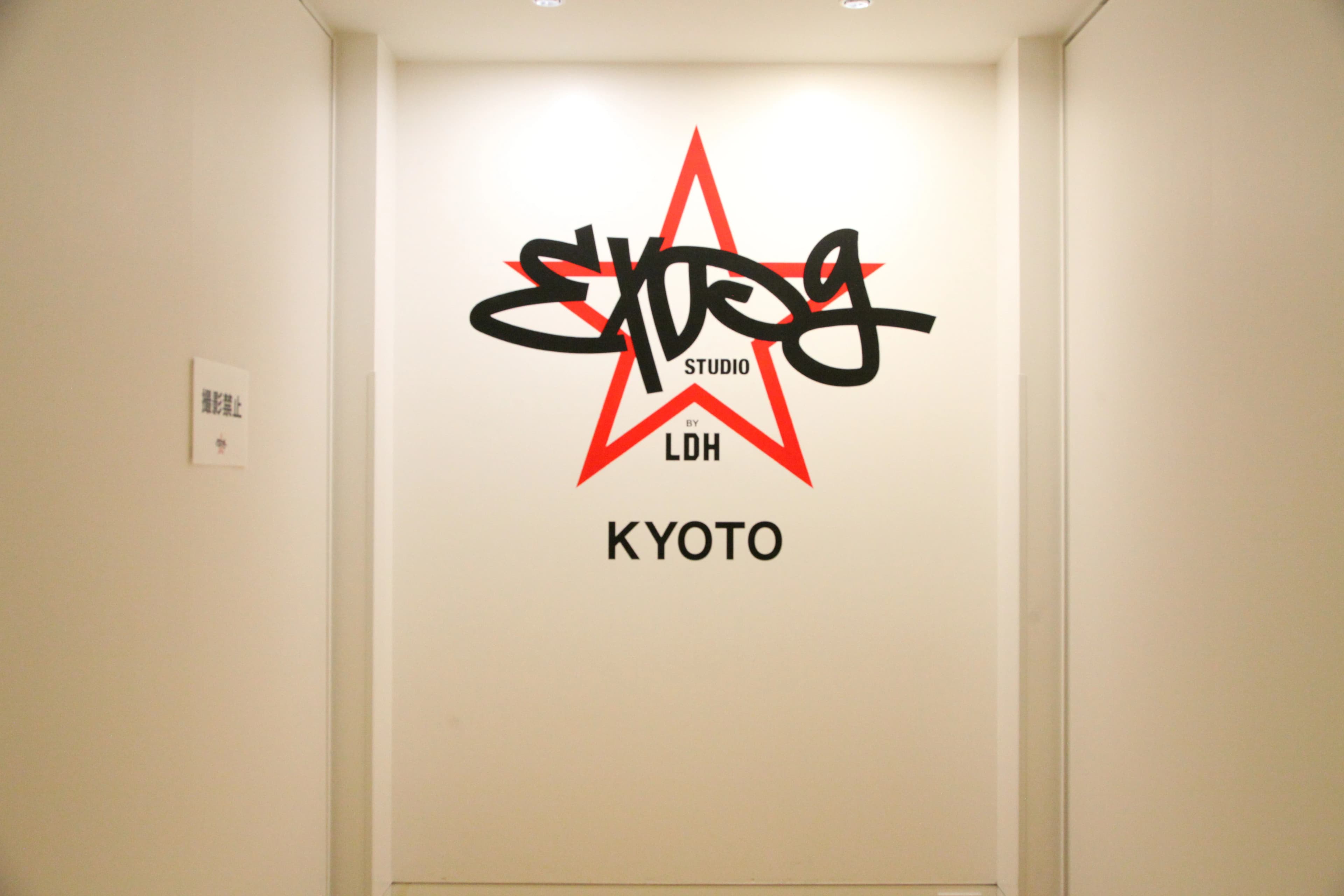 EXPG STUDIO ダンス KYOTOのサムネイル画像 2