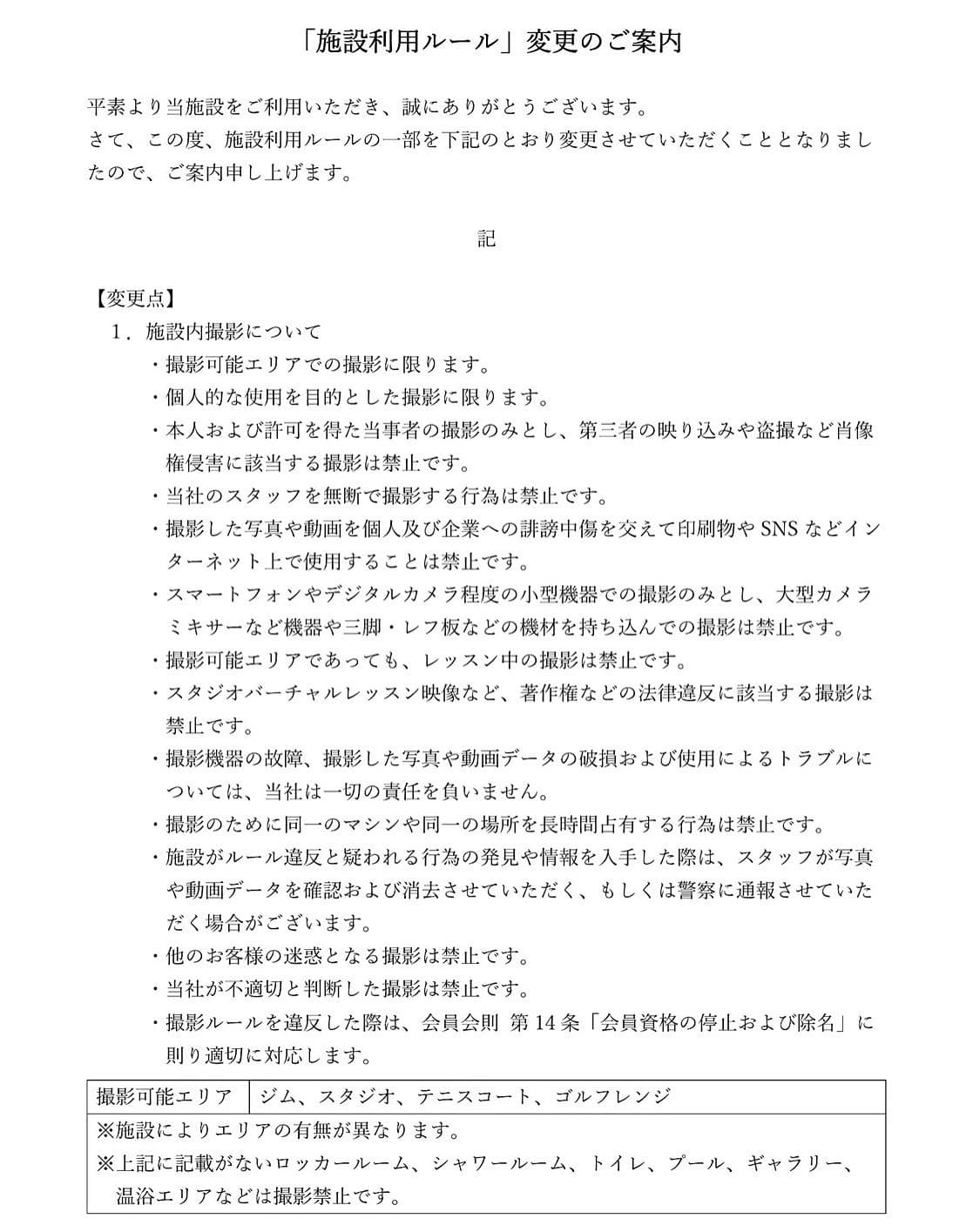 スポーツアカデミー スイミング・水泳 ブランチ札幌月寒 画像 39