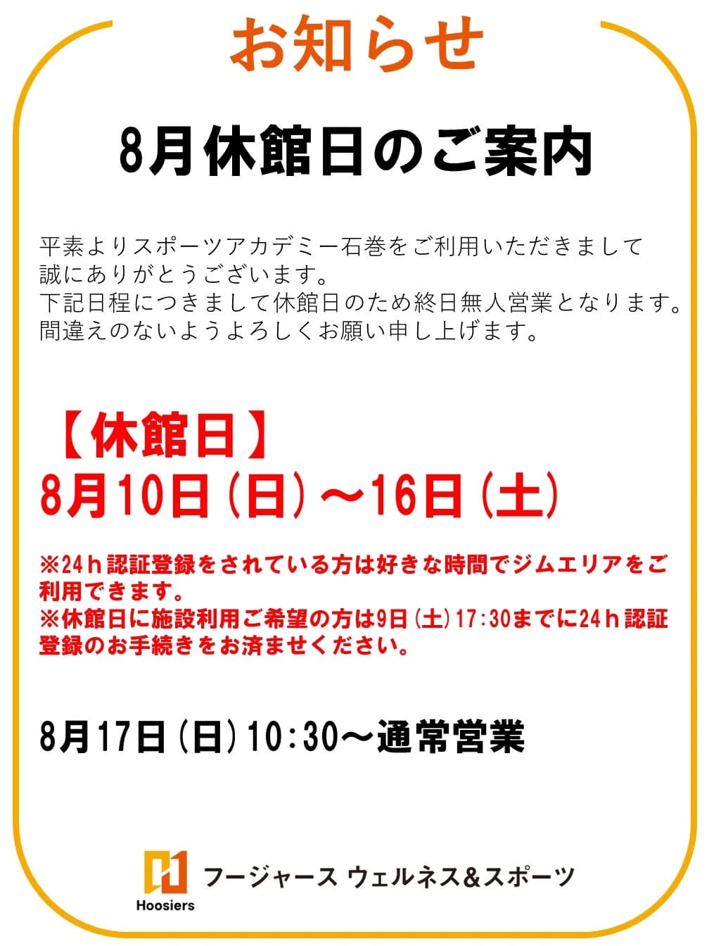 スポーツアカデミー スイミング・水泳 石巻 画像 28